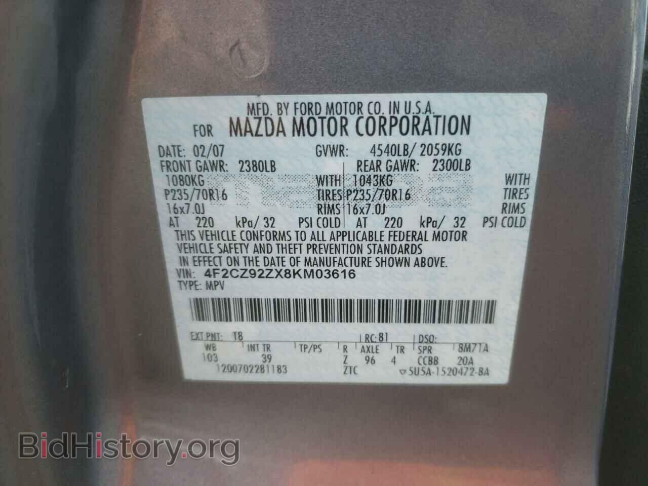 2008 MAZDA TRIBUTE - VIN: 4F2CZ92ZX8KM03616 - Фото 13