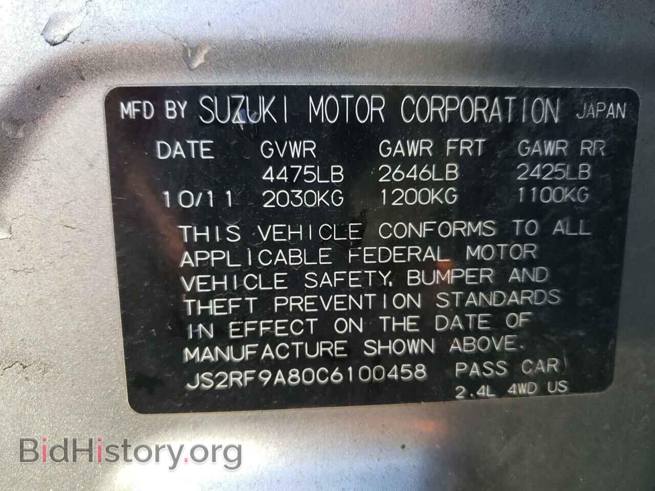 2012 SUZUKI KIZASHI - VIN: JS2RF9A80C6100458 - Фото 12