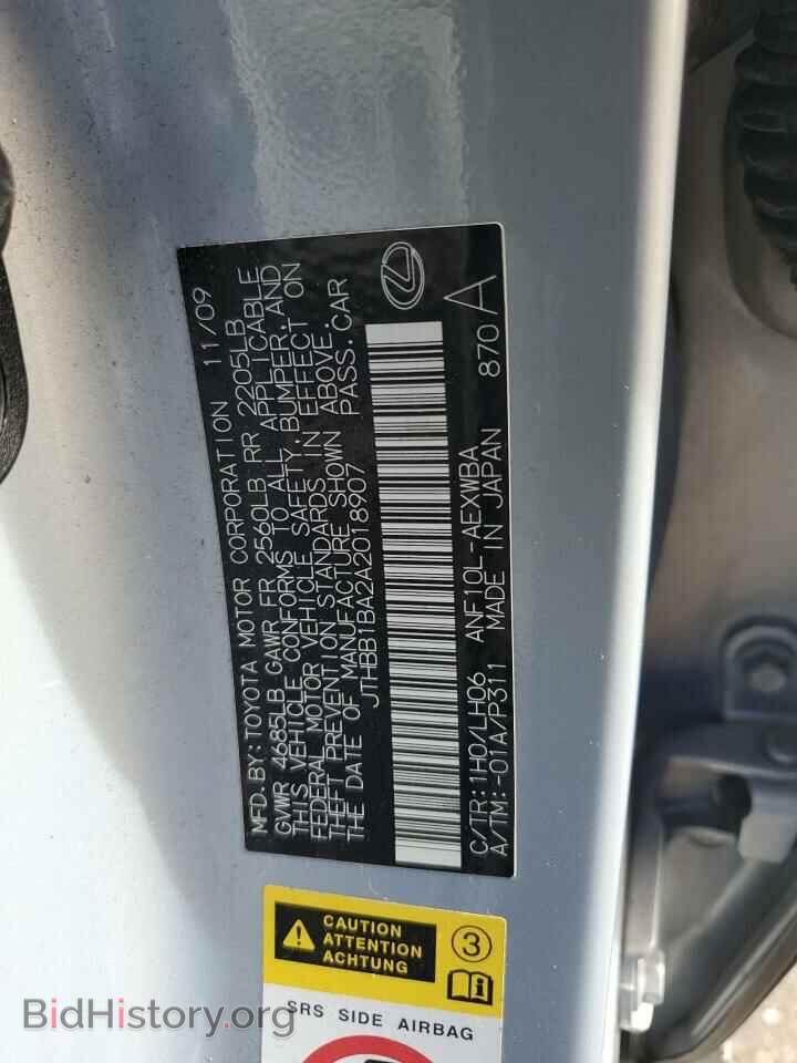 2010 LEXUS HS - VIN: JTHBB1BA2A2018907 - Фото 12