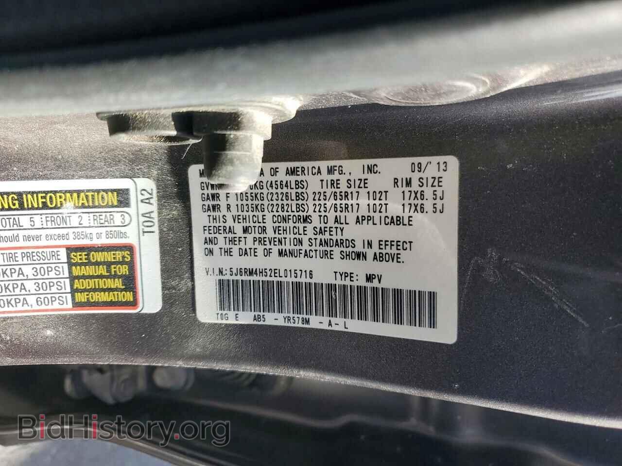 2014 HONDA CRV - VIN: 5J6RM4H52EL015716 - Фото 12