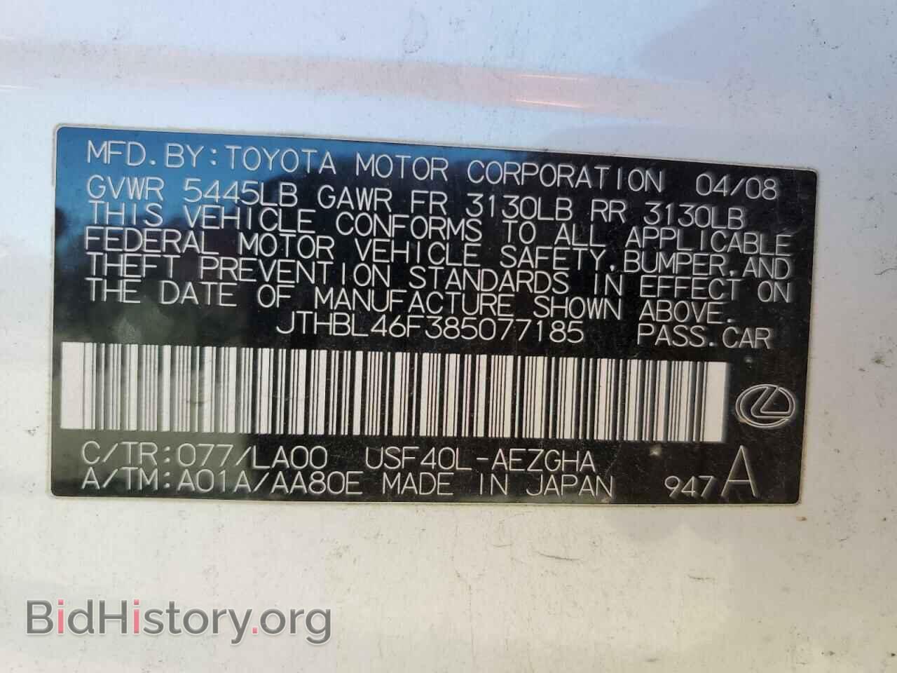 2008 LEXUS LS460 - VIN: JTHBL46F385077185 - Фото 12
