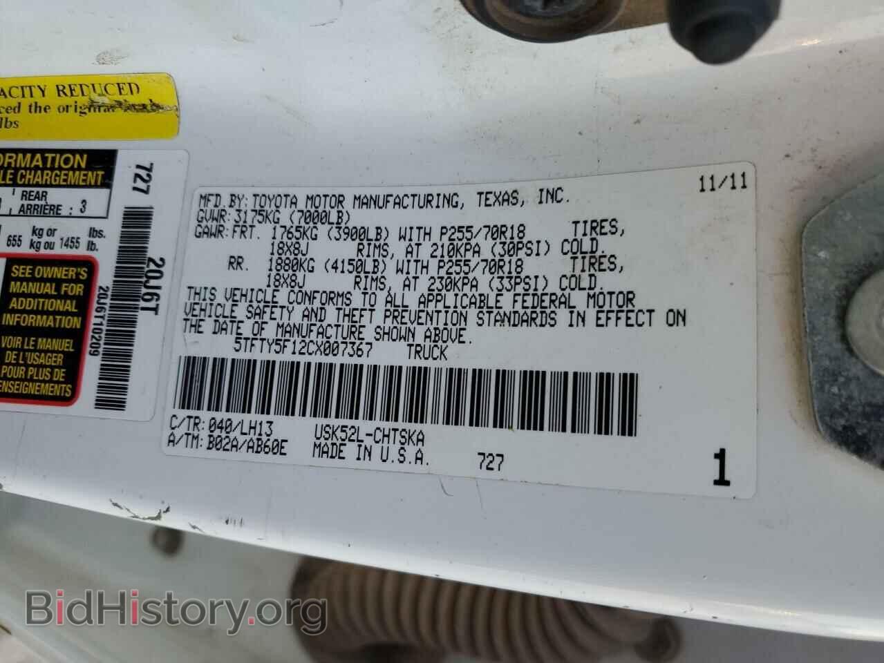 2012 TOYOTA TUNDRA - VIN: 5TFTY5F12CX007367 - Фото 12