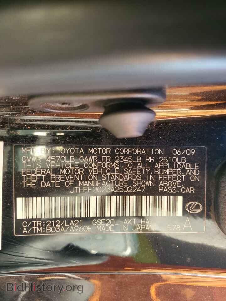 2010 LEXUS IS - VIN: JTHFF2C23A2502247 - Фото 12
