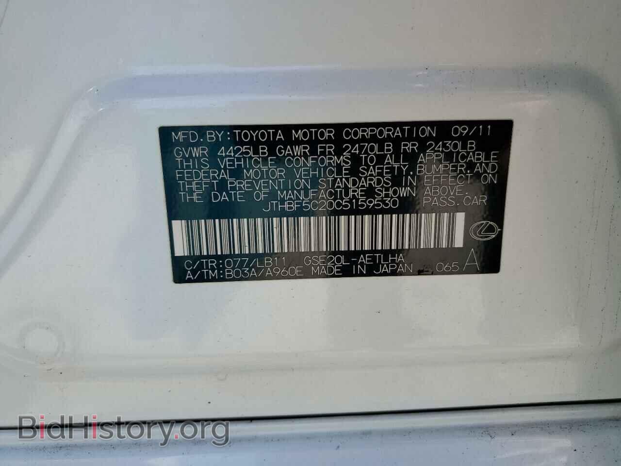 2012 LEXUS IS - VIN: JTHBF5C20C5159530 - Фото 12