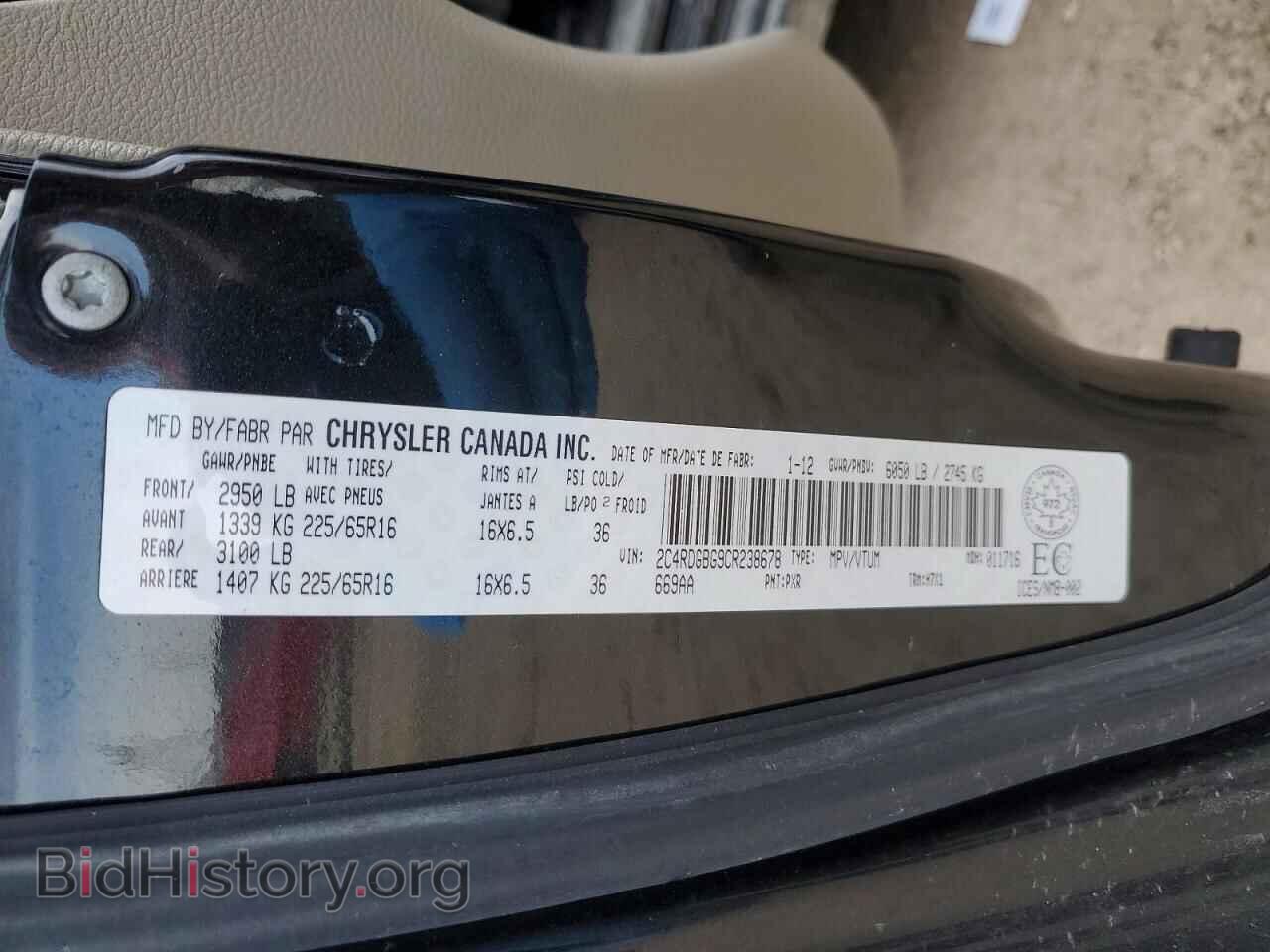 2012 DODGE CARAVAN - VIN: 2C4RDGBG9CR238678 - Фото 13