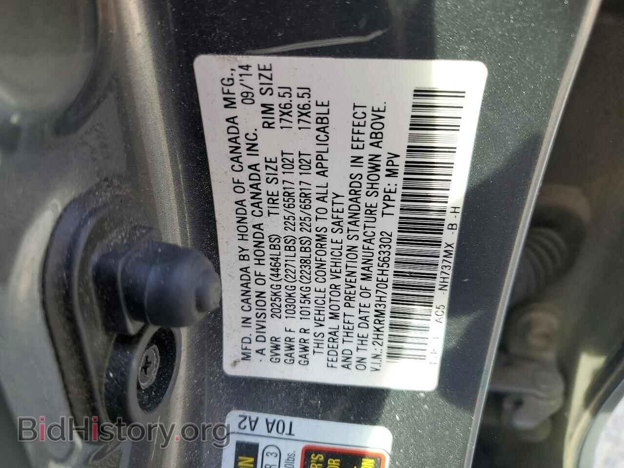 2014 HONDA CRV - VIN: 2HKRM3H70EH563302 - Фото 13