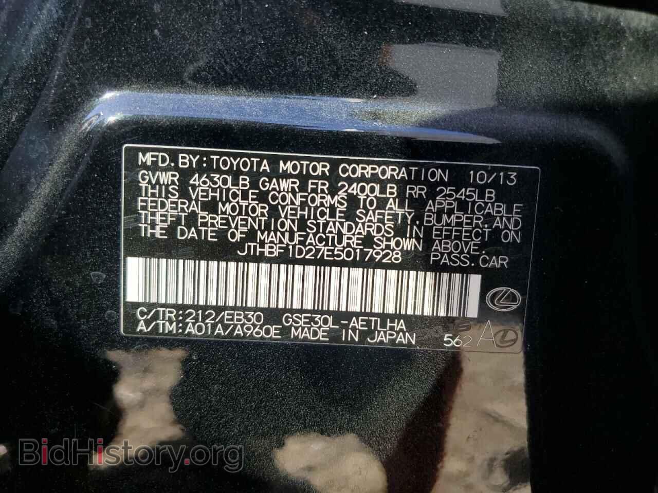 2014 LEXUS IS - VIN: JTHBF1D27E5017928 - Фото 12