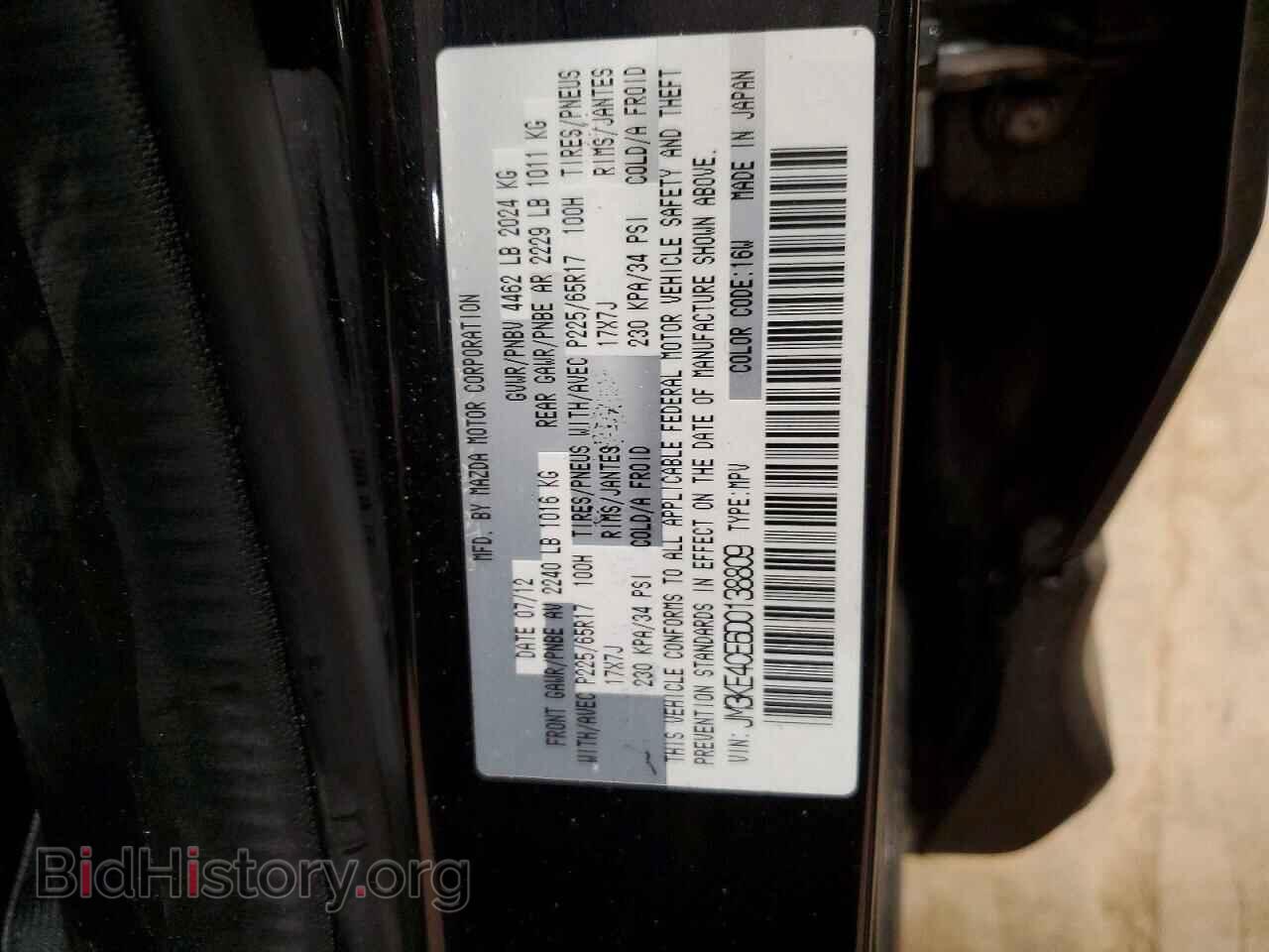 2013 MAZDA CX-5 - VIN: JM3KE4CE6D0138809 - Фото 13