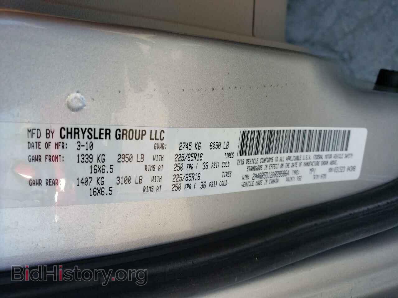 2010 CHRYSLER MINIVAN - VIN: 2A4RR5D12AR285864 - Фото 12