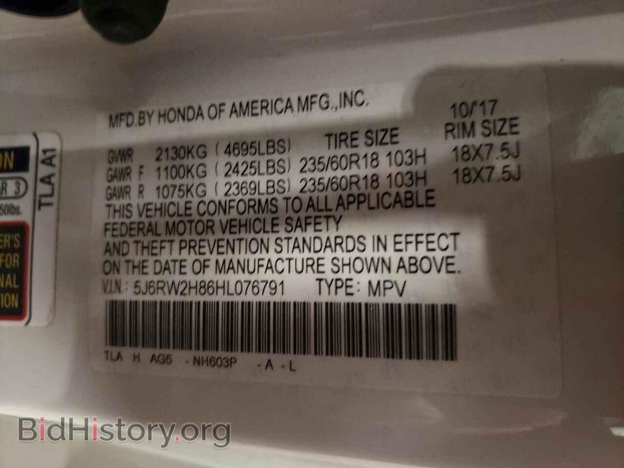 2017 HONDA CRV - VIN: 5J6RW2H86HL076791 - Фото 14