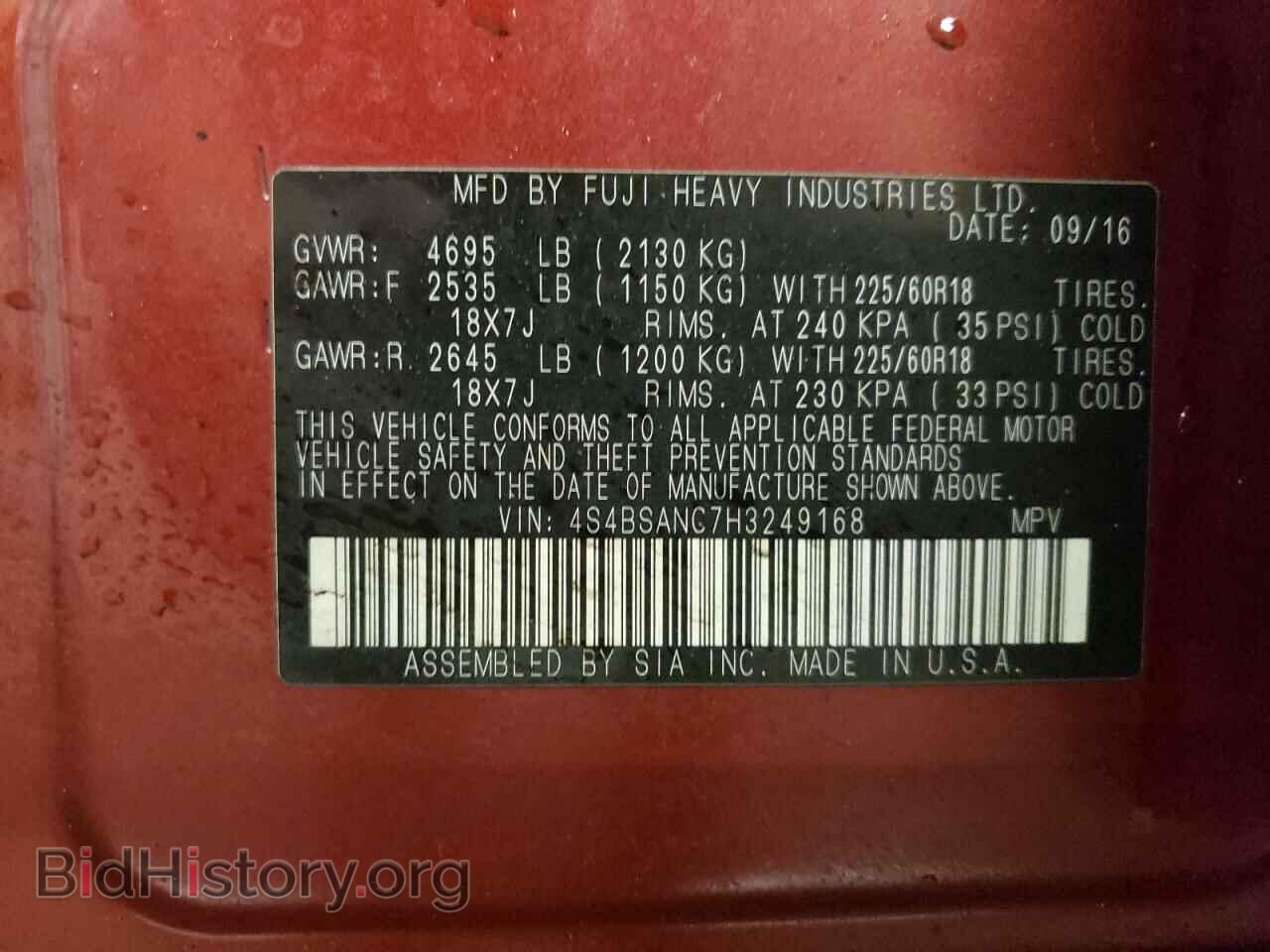 2017 SUBARU OUTBACK - VIN: 4S4BSANC7H3249168 - Фото 12