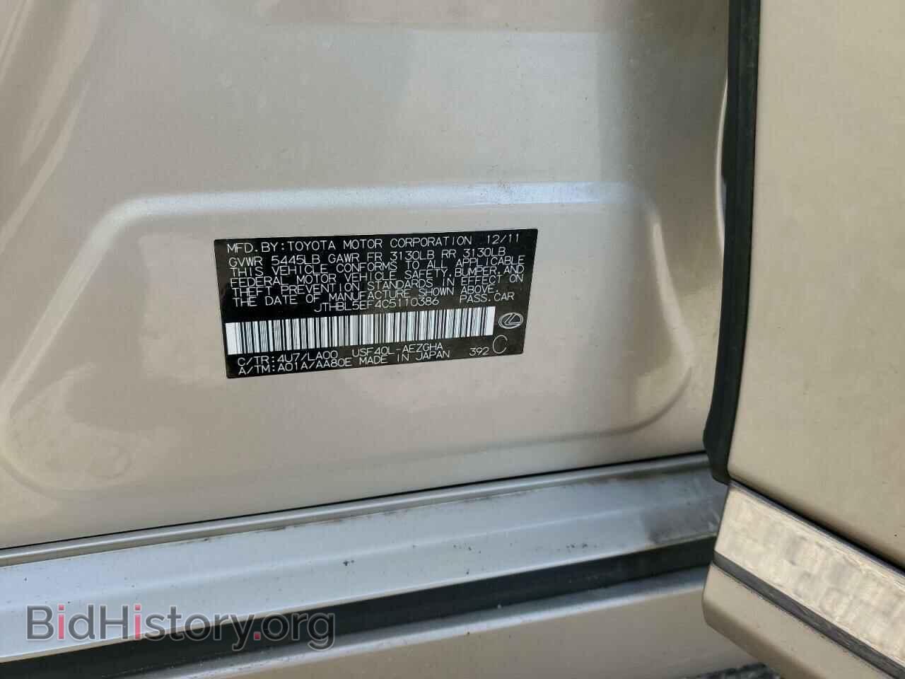 2012 LEXUS LS460 - VIN: JTHBL5EF4C5110386 - Фото 12