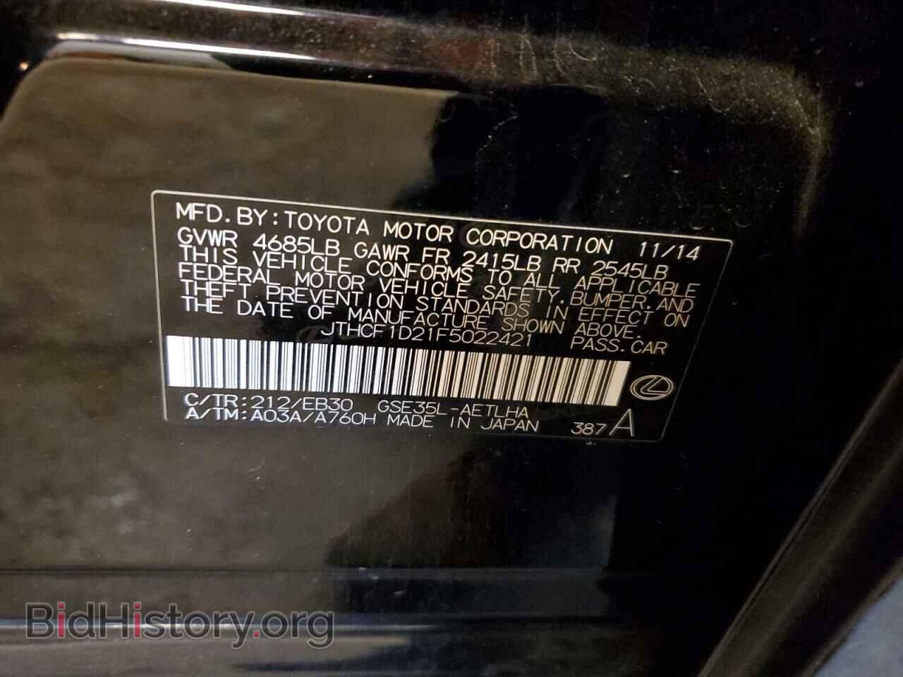 2015 LEXUS IS - VIN: JTHCF1D21F5022421 - Photo 12