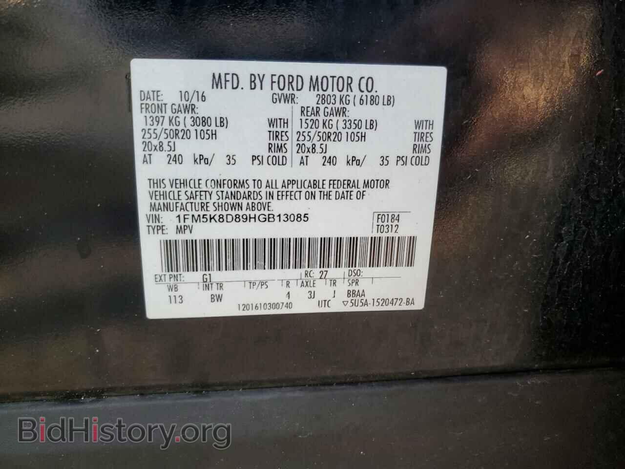 2017 FORD EXPLORER - VIN: 1FM5K8D89HGB13085 - Фото 13