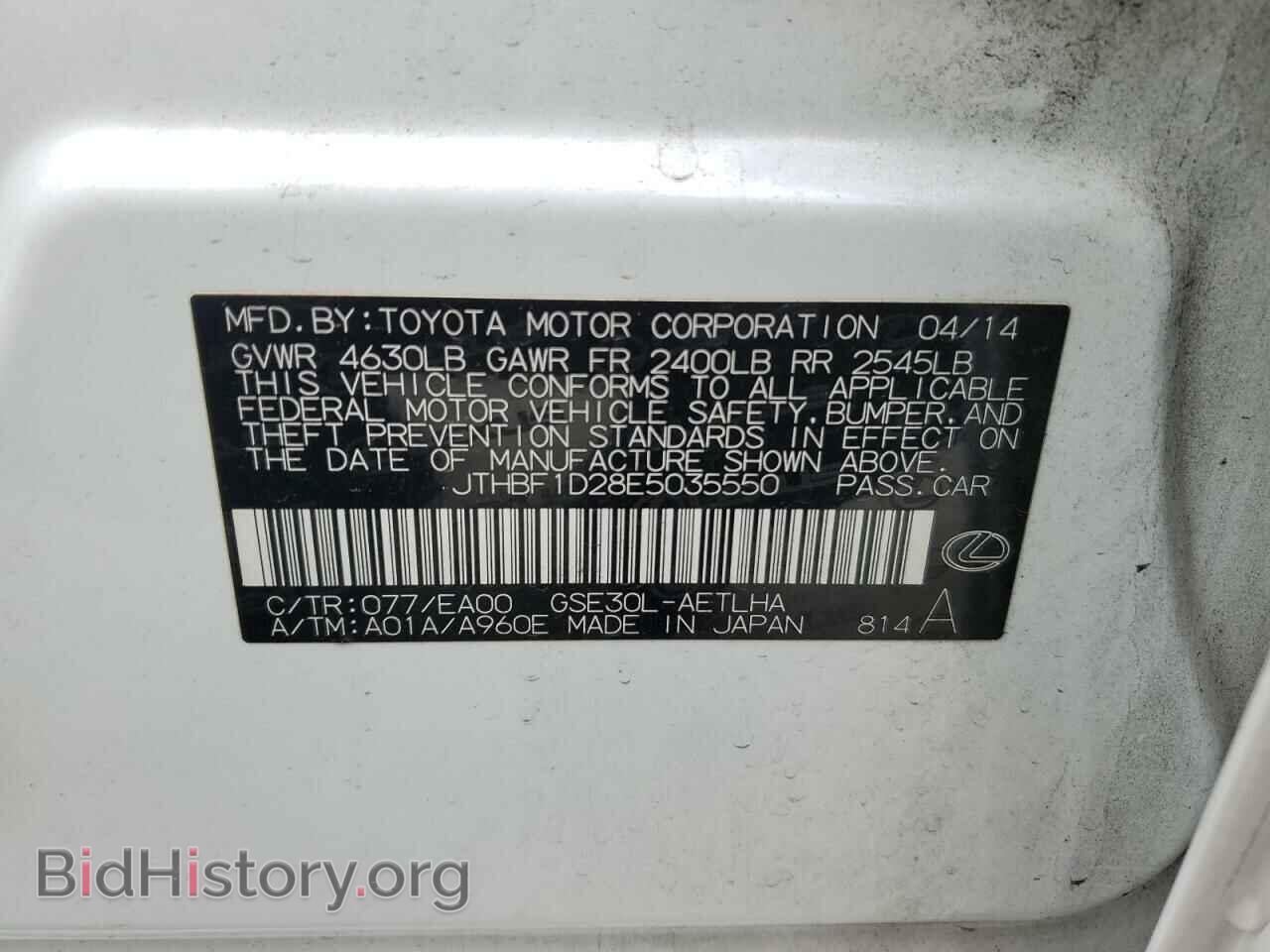 2014 LEXUS IS - VIN: JTHBF1D28E5035550 - Фото 12