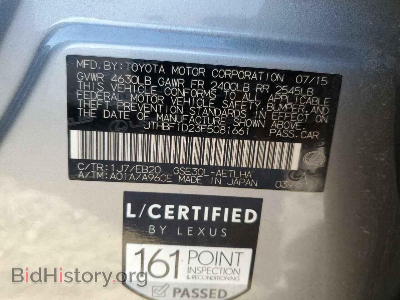 2015 LEXUS IS - VIN: JTHBF1D23F5081661 - Photo 12