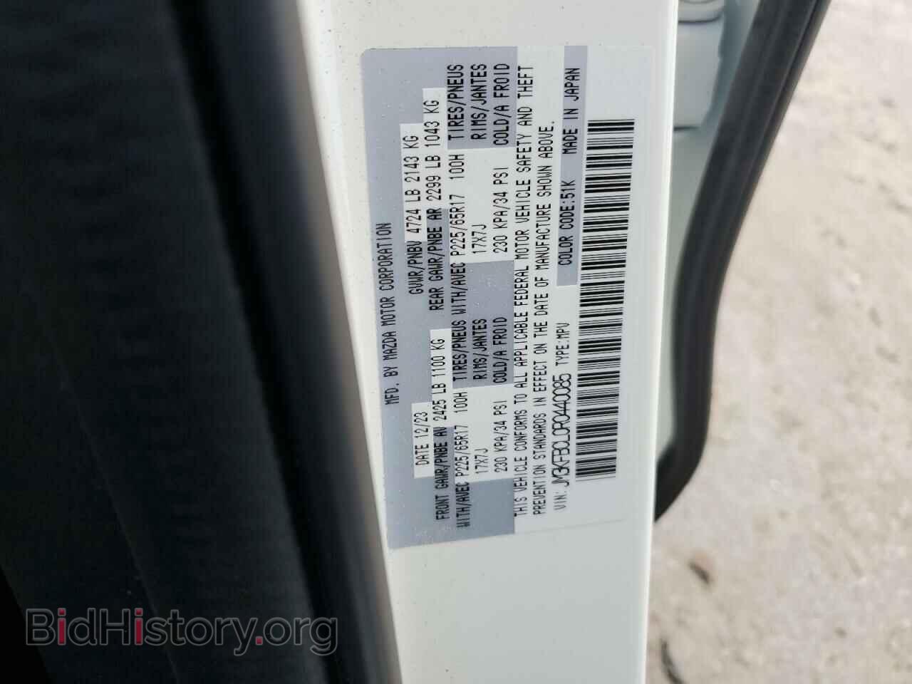 2024 MAZDA CX-5 PREFE - VIN: JM3KFBCL0R0440085 - Фото 14