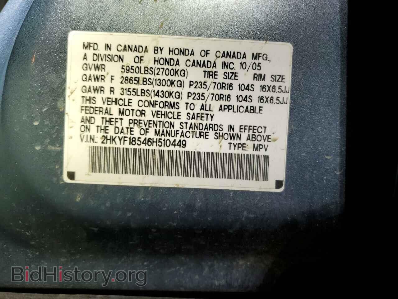 2006 HONDA PILOT - VIN: 2HKYF18546H510449 - Фото 13