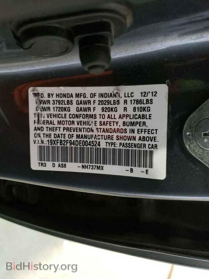 2013 HONDA CIVIC - VIN: 19XFB2F94DE004524 - Фото 12