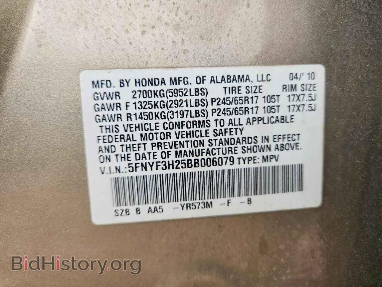 2011 HONDA PILOT - VIN: 5FNYF3H25BB006079 - Фото 13