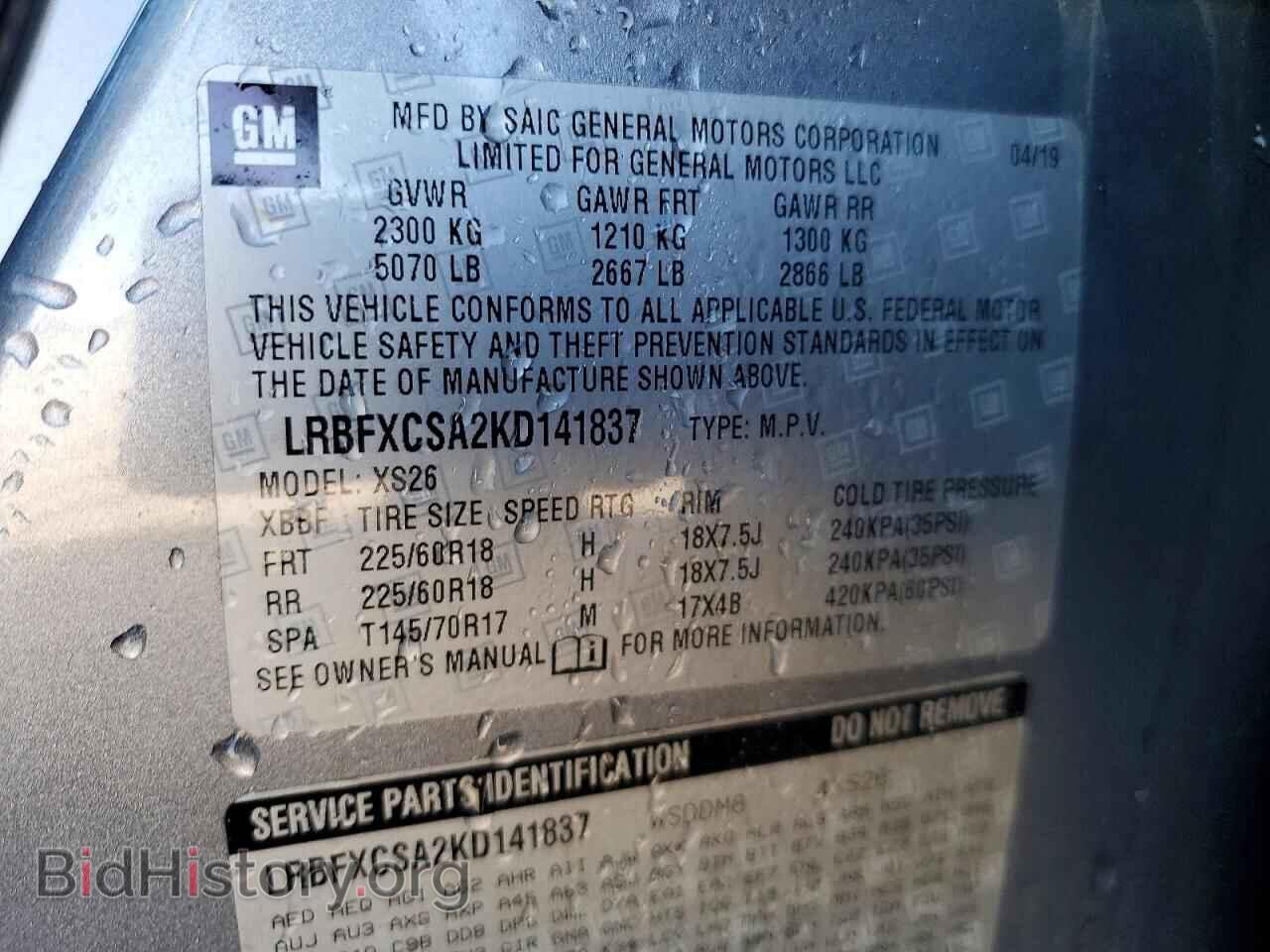 2019 BUICK ENVISION - VIN: LRBFXCSA2KD141837 - Photo 14