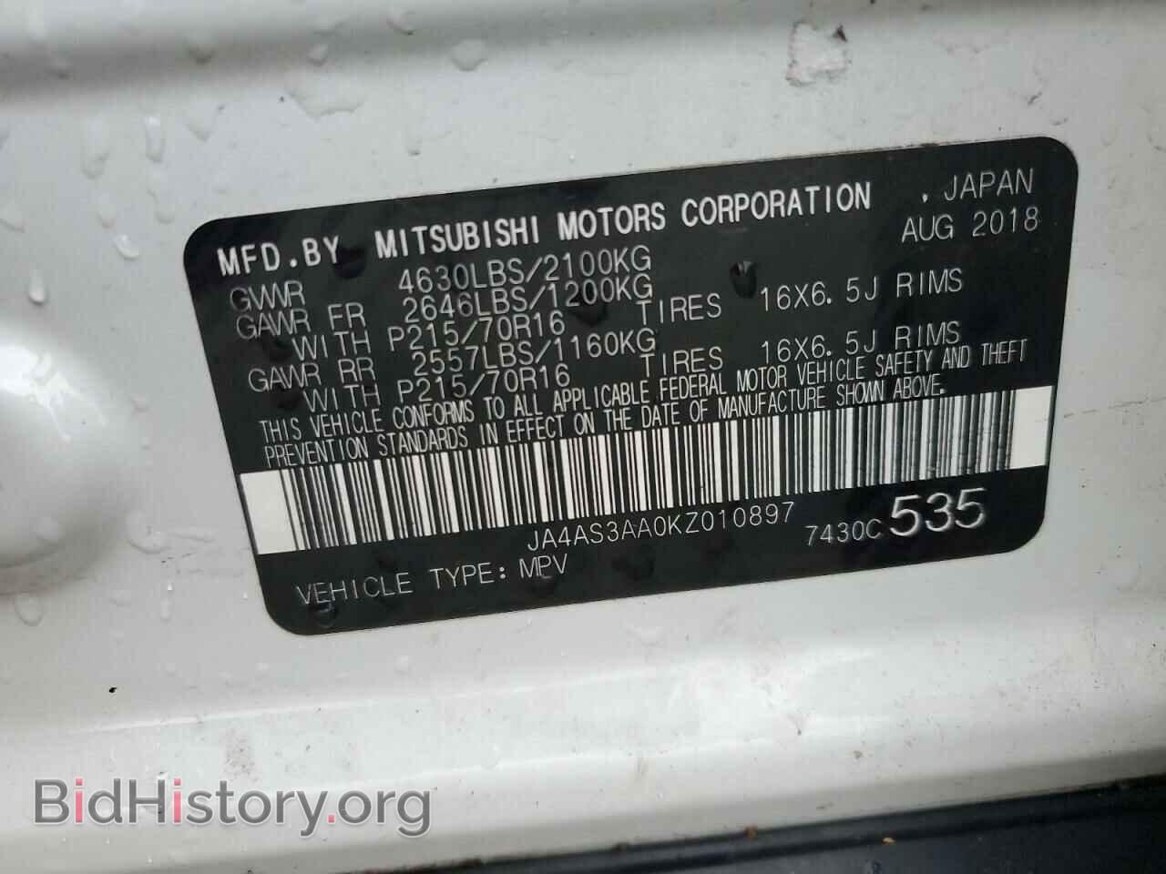 2019 MITSUBISHI ECLIPSE - VIN: JA4AS3AA0KZ010897 - Фото 13