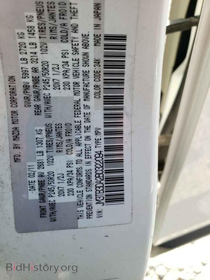 2011 MAZDA CX-9 - VIN: JM3TB3DA2B0322094 - Фото 13