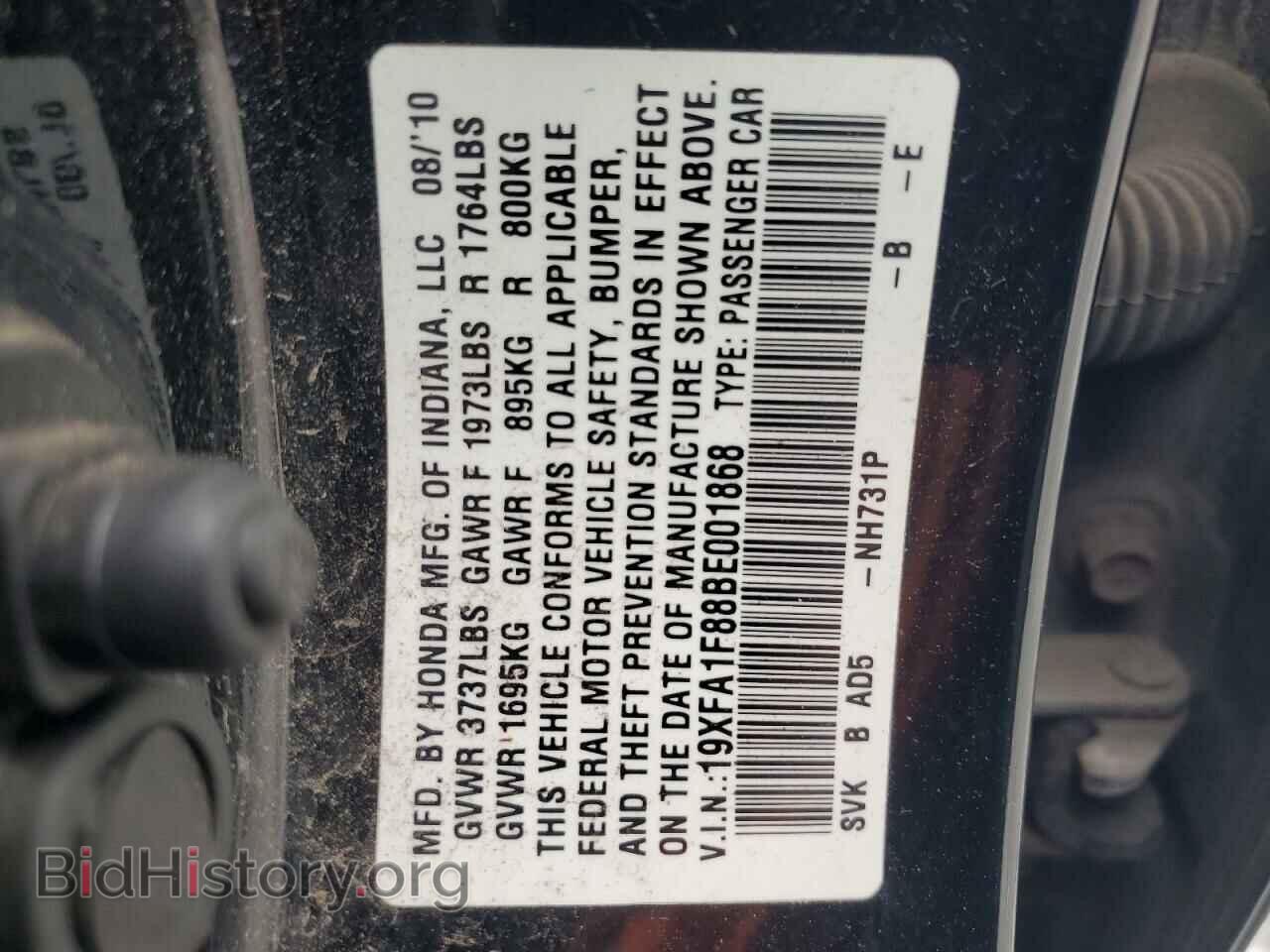 2011 HONDA CIVIC - VIN: 19XFA1F88BE001868 - Фото 13