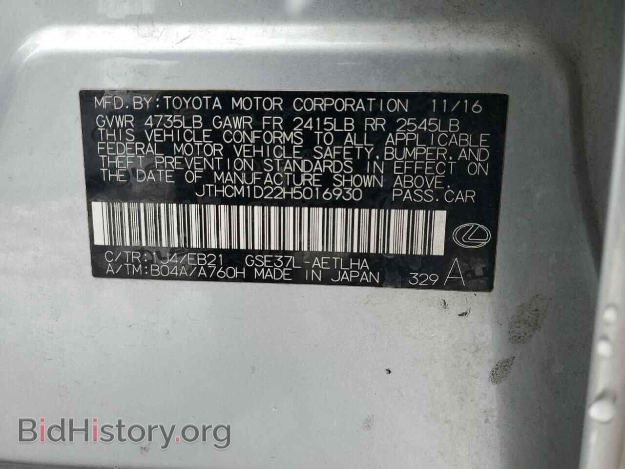 2017 LEXUS IS - VIN: JTHCM1D22H5016930 - Photo 12