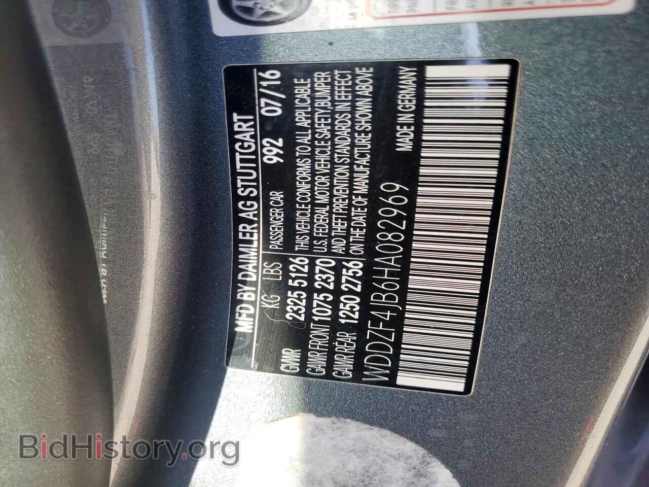 2017 MERCEDES-BENZ E-CLASS - VIN: WDDZF4JB6HA082969 - Фото 12