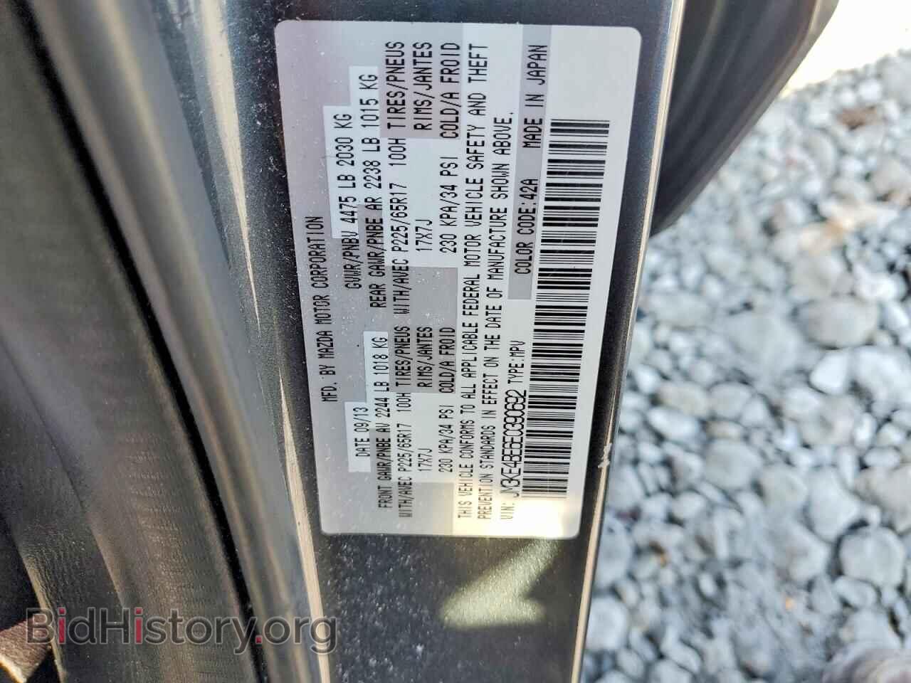 2014 MAZDA CX-5 - VIN: JM3KE4BE6E0390692 - Фото 13