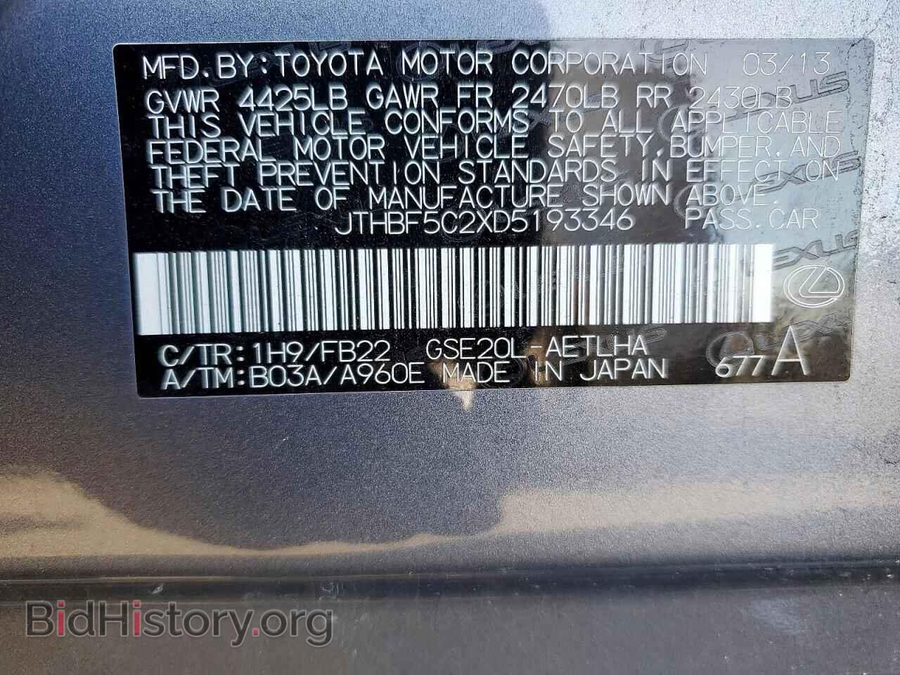 2013 LEXUS IS 250 - VIN: JTHBF5C2XD5193346 - Фото 12