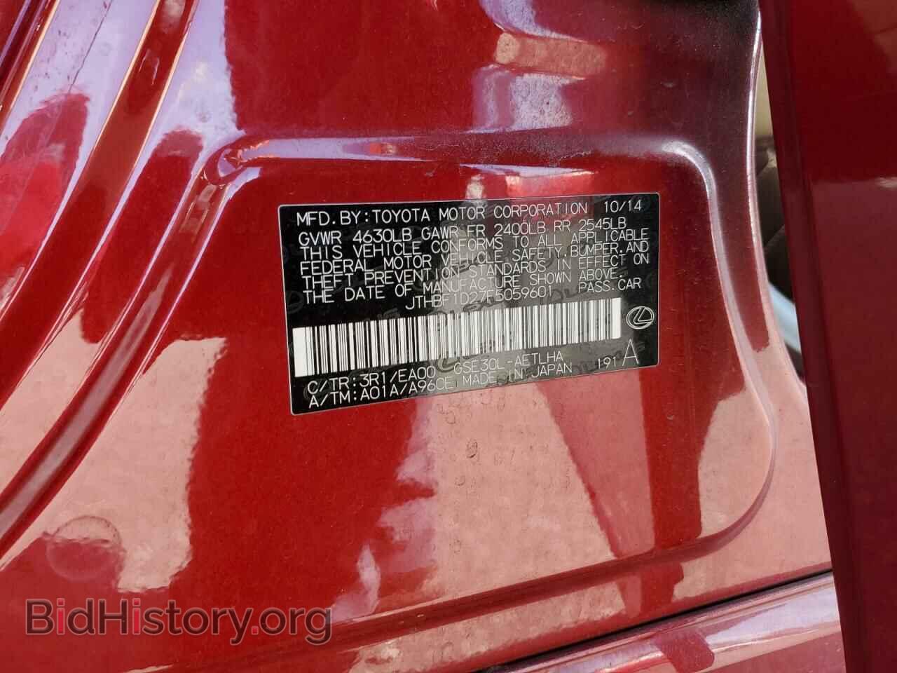 2015 LEXUS IS - VIN: JTHBF1D27F5059601 - Фото 12
