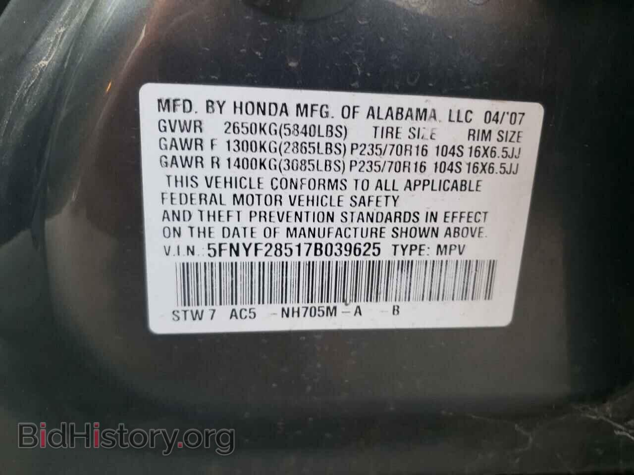2007 HONDA PILOT - VIN: 5FNYF28517B039625 - Фото 12