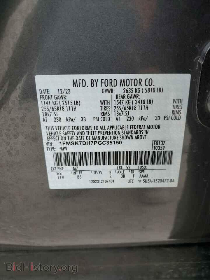 2023 FORD EXPLORER - VIN: 1FMSK7DH7PGC35150 - Фото 14