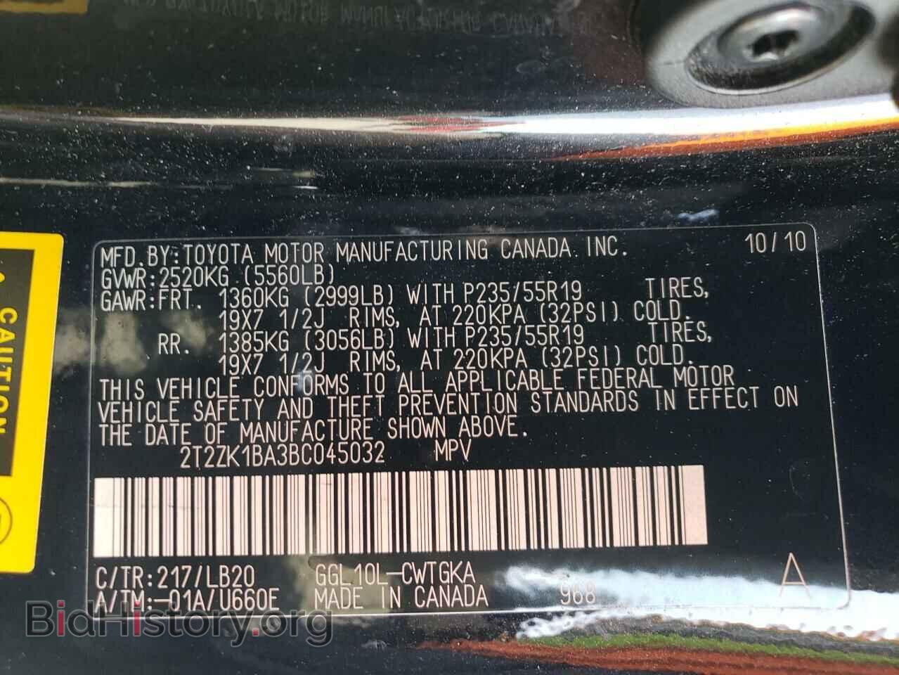 2011 LEXUS RX350 - VIN: 2T2ZK1BA3BC045032 - Фото 13