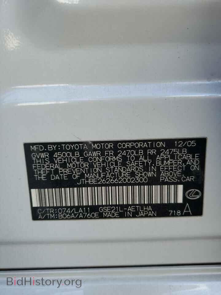 2006 LEXUS IS - VIN: JTHBE262662002300 - Фото 12