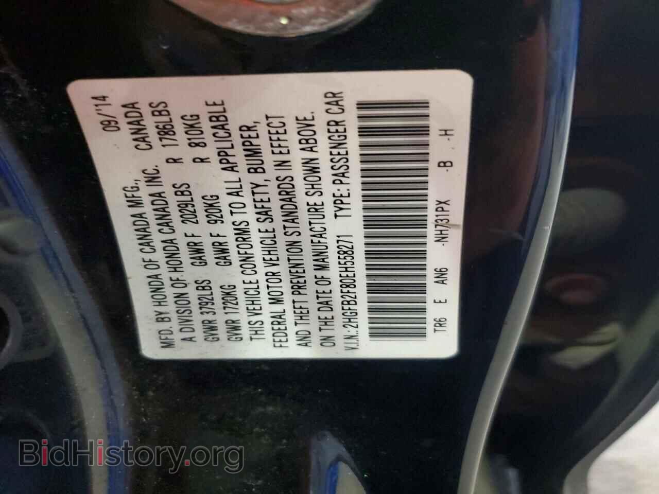 2014 HONDA CIVIC - VIN: 2HGFB2F80EH558271 - Фото 12