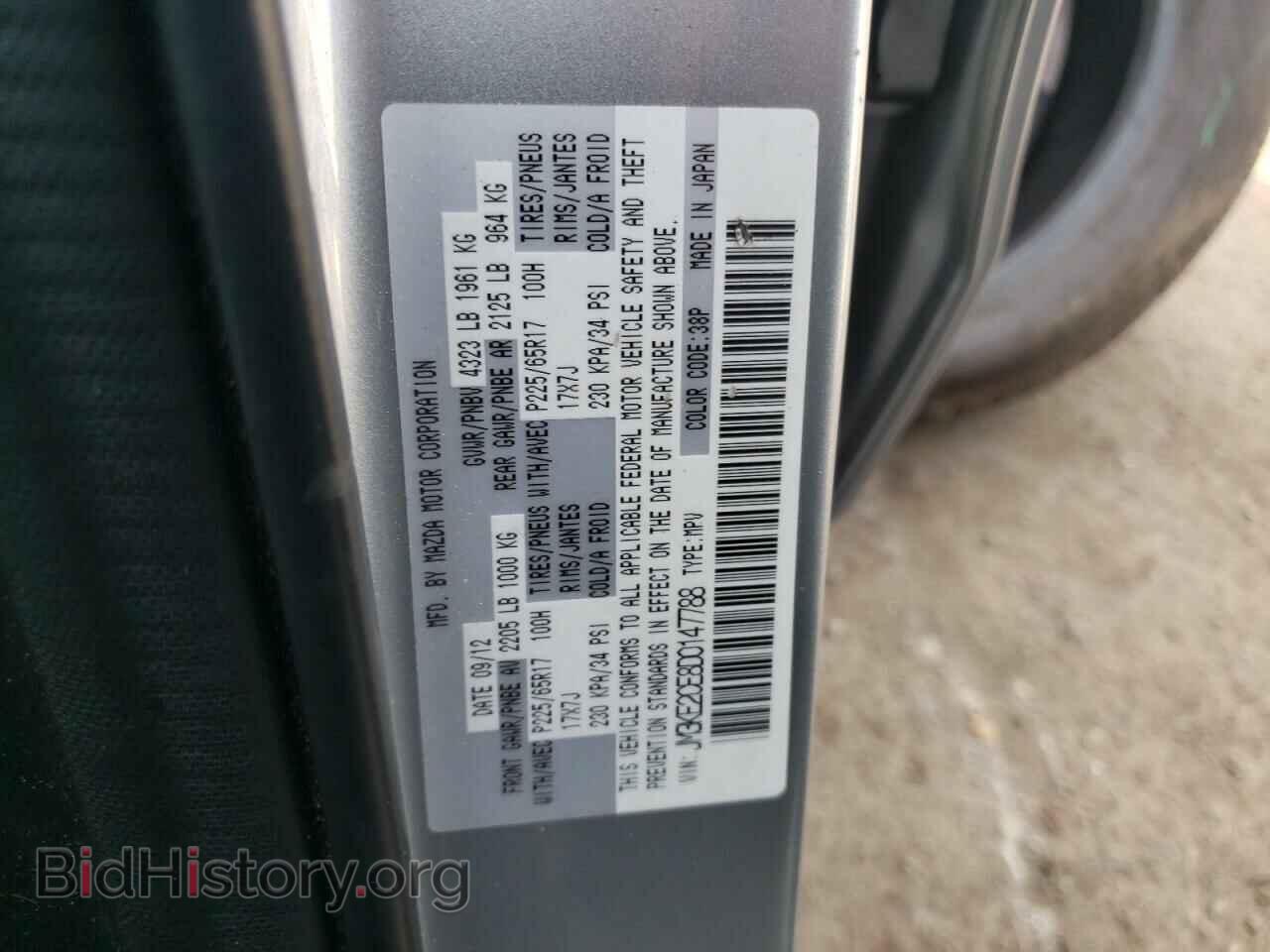 2013 MAZDA CX-5 - VIN: JM3KE2CE8D0147788 - Фото 12