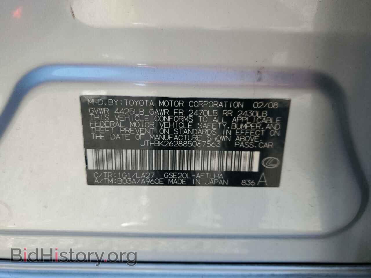 2008 LEXUS IS - VIN: JTHBK262885067563 - Фото 12