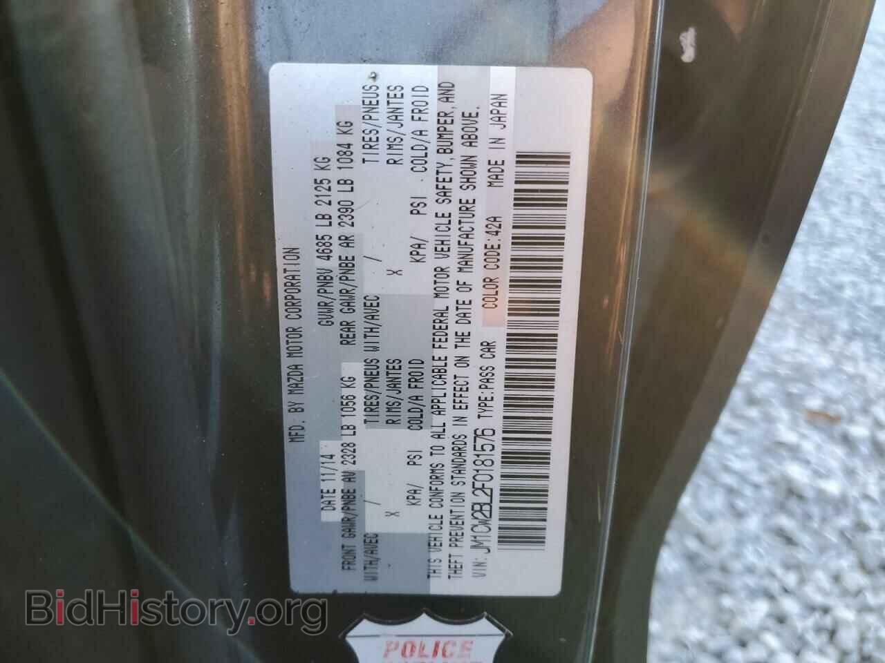 2015 MAZDA 5 - VIN: JM1CW2BL2F0181576 - Фото 13