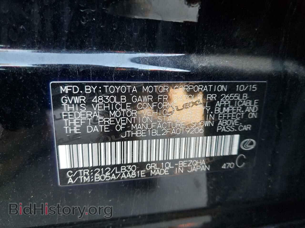 2015 LEXUS GS350 - VIN: JTHBE1BL2FA019206 - Фото 12