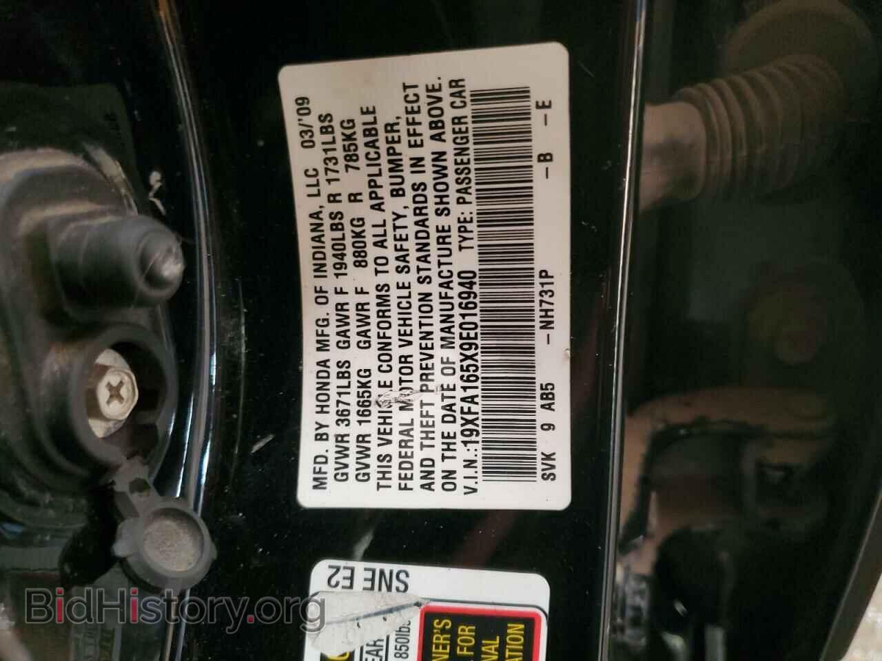 2009 HONDA CIVIC - VIN: 19XFA165X9E016940 - Фото 12