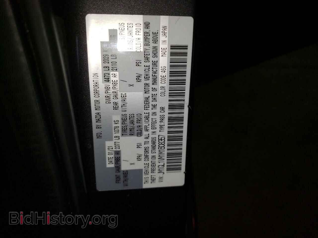 2021 MAZDA 6 - VIN: JM1GL1VM1M1608357 - Фото 12