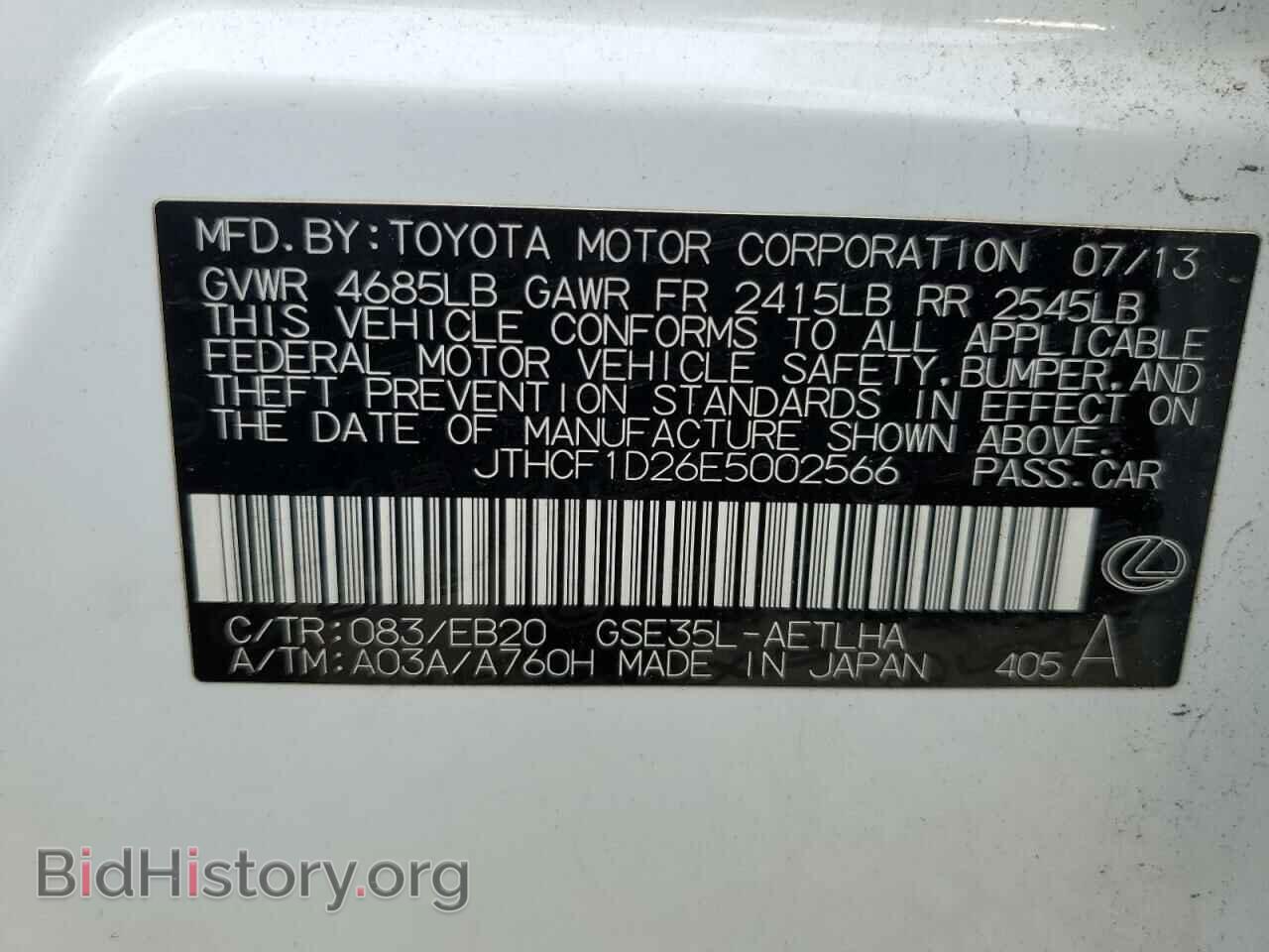 2014 LEXUS IS - VIN: JTHCF1D26E5002566 - Фото 12
