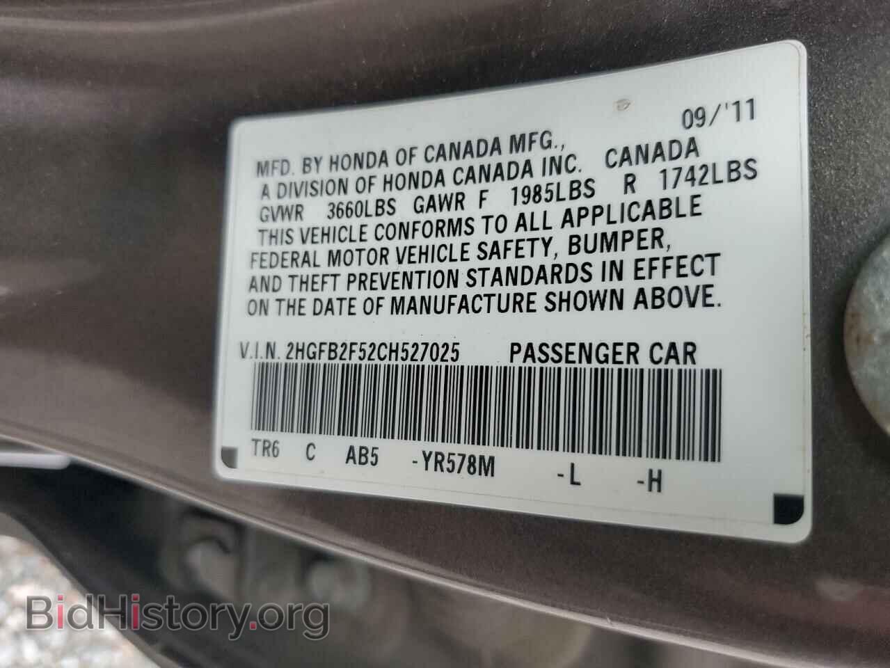2012 HONDA CIVIC - VIN: 2HGFB2F52CH527025 - Фото 12