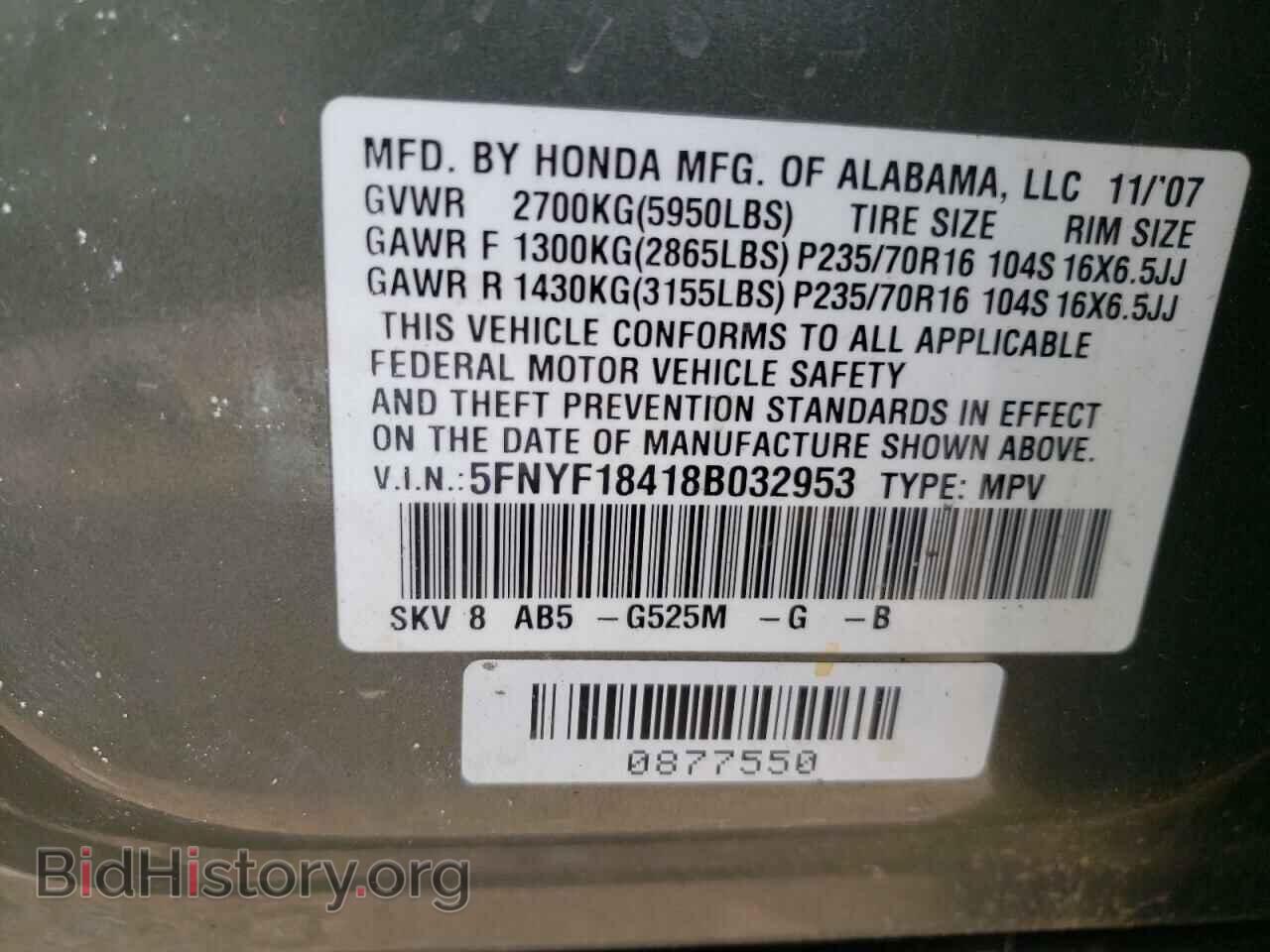 2008 HONDA PILOT - VIN: 5FNYF18418B032953 - Фото 13