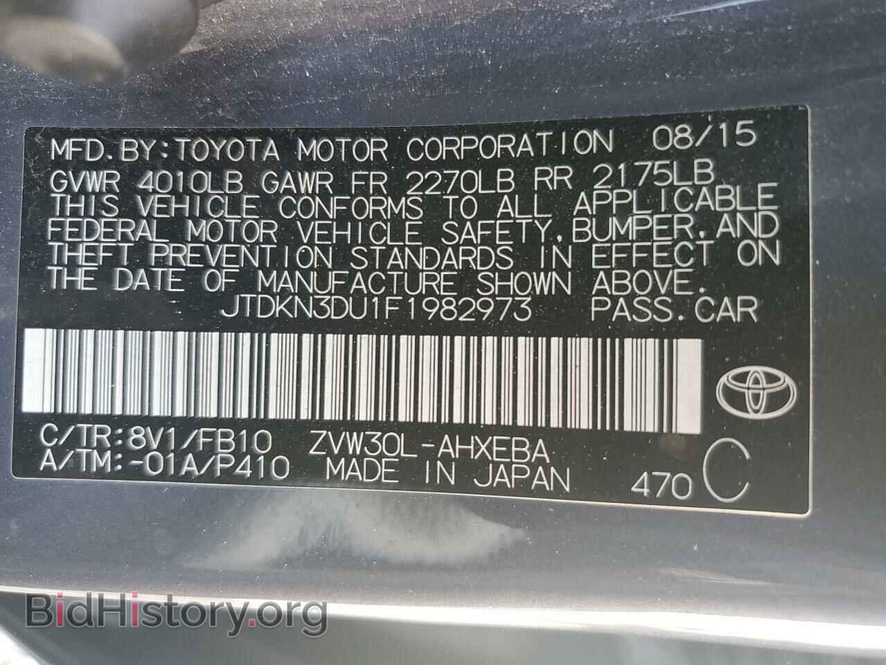 2015 TOYOTA PRIUS - VIN: JTDKN3DU1F1982973 - Фото 12
