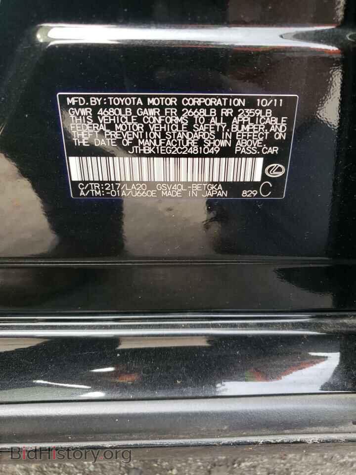 2012 LEXUS ES350 - VIN: JTHBK1EG2C2481049 - Фото 12