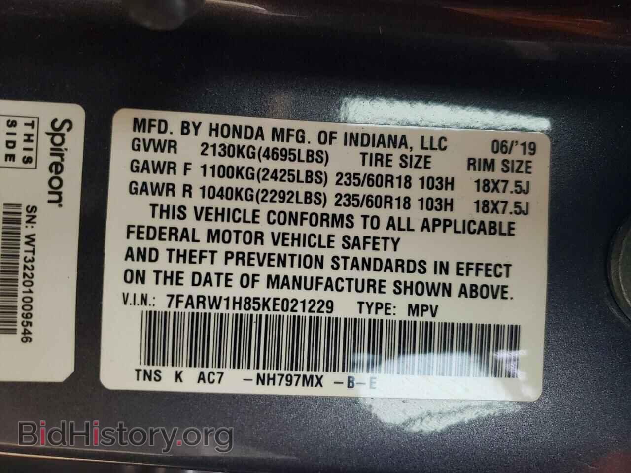 2019 HONDA CR-V - VIN: 7FARW1H85KE021229 - Фото 13